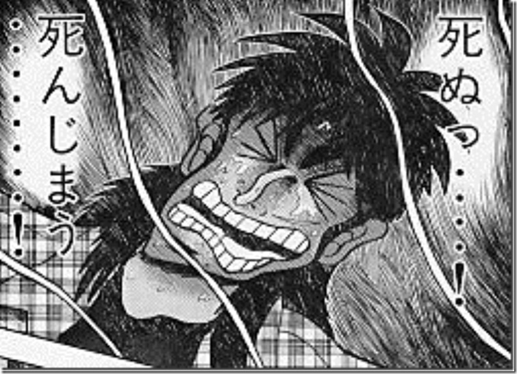 kaiji2_thumb